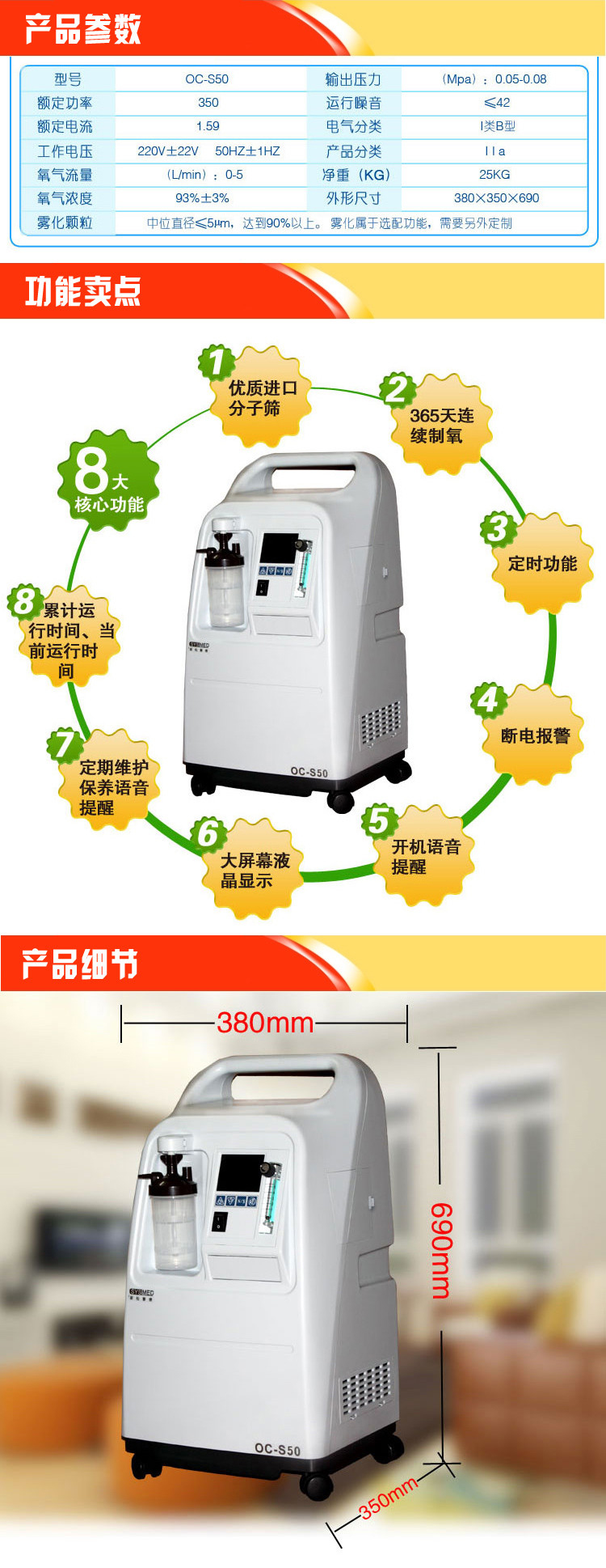 新松醫用(yòng)制氧機