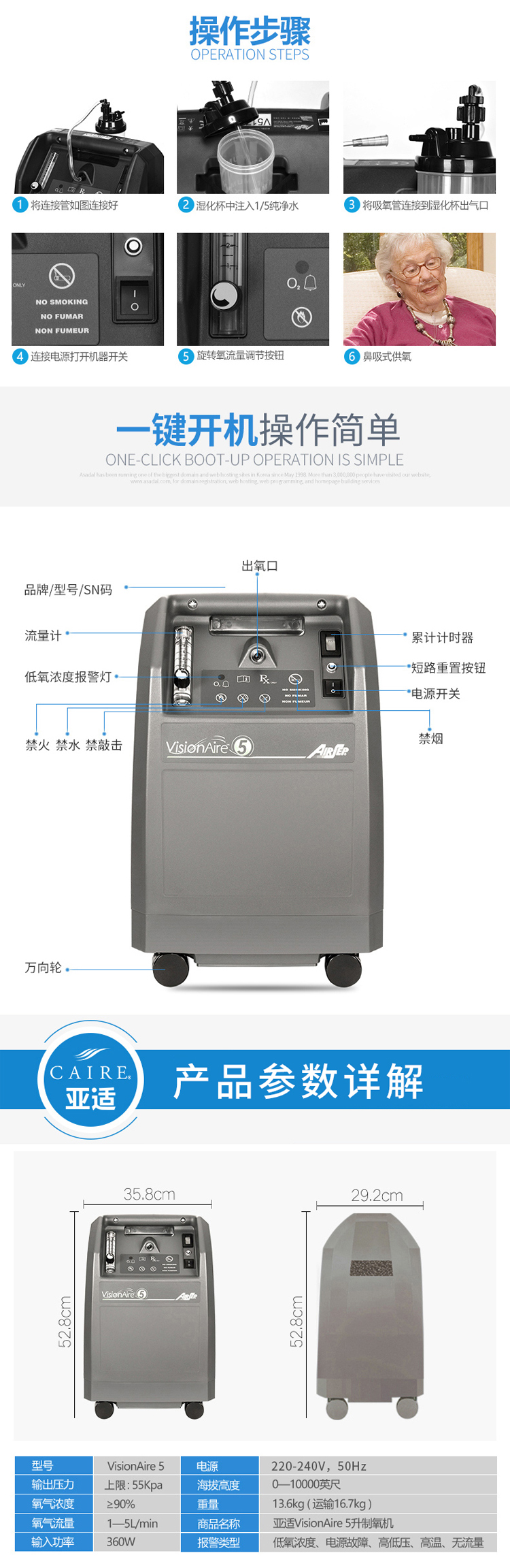 昆明(míng)亞适5升制氧機