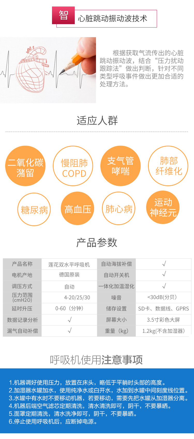 雙水(shuǐ)平全自動呼吸機